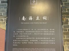 -南海神庙