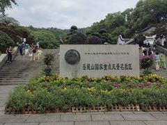 -岳麓山风景名胜区