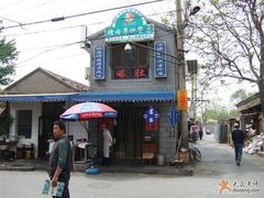 烤肉季快餐店-鸿宾楼(展览馆路店)