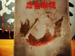 -谜·沉浸侦探剧本杀推理馆(静安店)