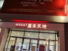 -威高广场