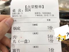 -蔡社牛肉城(龙湖店)