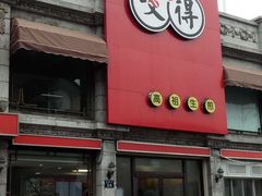 门面-咬不得高祖生煎·简餐(高银街店)