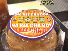 -孖记茶档·热腾茶餐(荔湾领展广场店)