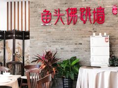 大堂-食神鱼头佛跳墙(百子湾旗舰店)