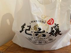 -王浩儿纪六孃甜皮鸭(乐山总店)