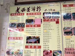 菜单-老西关濑粉(文明路店)