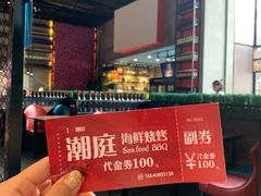 -潮庭·大连海鲜·炭火烧烤·扇贝王(大连店)