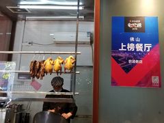 -农汤老店(顺联公园里店)