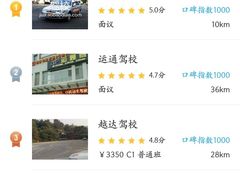-隆化金鹏驾校(张隆线)