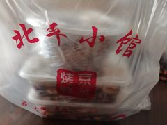 -北平小馆·烤鸭·家常菜(磨房北里店)