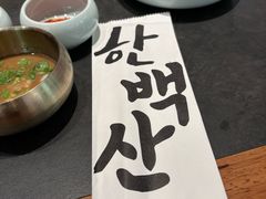 -韩白山·朝鲜族烤牛肉·酱蟹(长宁龙之梦店)