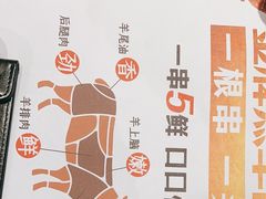 -木屋烧烤(创业店)