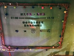 -好久不见网红乐队酒吧(鼓浪屿海底世界店)