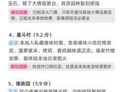 -西双版纳傣族园