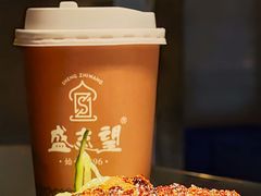 -清真盛志望麻酱酿皮·非遗老字号