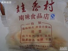 CIMG3900-桂香村(护国寺店)