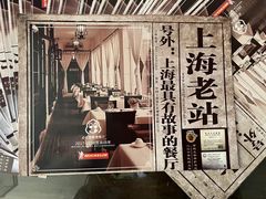 -上海老站(徐家汇店)