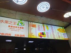 -马拉桑果汁(龙头路总店)