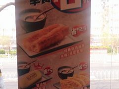 -永和大王(小厨·东四十条店)