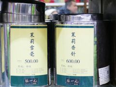 茉莉雪毫茉莉香针-张一元(总店)
