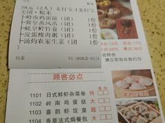 账单-喜鹊茶点.啫煲(车陂店)