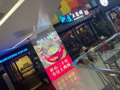门面-洞庭土菜小炒馆(易发广场店)
