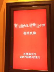 点击看大图 -上海金桥红枫万豪酒店·宴会厅