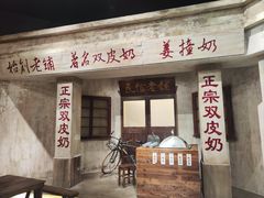 -民信老铺(双皮奶博物馆店)