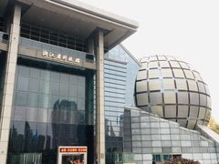 -浙江省科技馆
