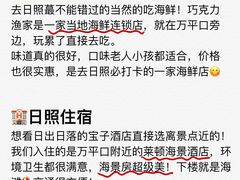 -巧克力渔家.小船海鲜家常菜(万平口店)