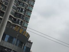 -上海月星家居(澳门路店)