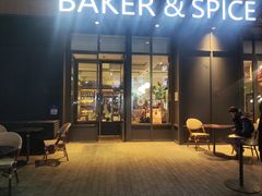 -BAKER&SPICE(祥云小镇店)
