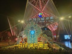 -南宁方特东盟神画