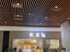 -歎雪糕低糖低脂Gelato冰淇淋