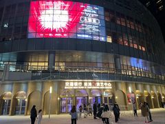 -交通银行前滩31演艺中心