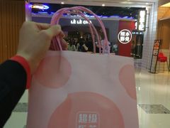 -LELECHA乐乐茶(上海五角场万达广场店)