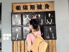 -帕瑞斯女子塑形健身(集美店)