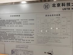 -北京科技大学游泳馆