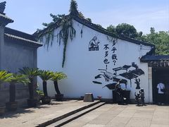 -绍兴鲁迅故里·沈园景区