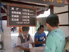 门面-叶氏麻糍(鼓浪屿店)