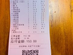 账单-86烧烤 | 江湖菜(石人总店)