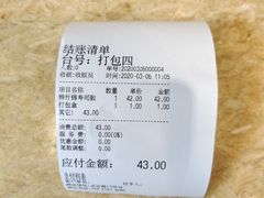 账单-东京屋(武定路店)
