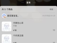 -章吴记喜瑞餐厅(东东城店)