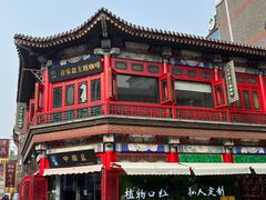 -古文化街旅游区