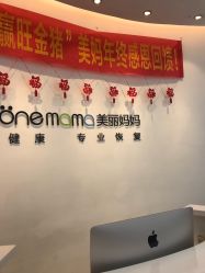 -妈妈时光机医疗产后修复(南山茂业百货店)