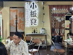 -小板凳(四公里店)