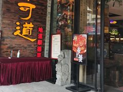-味可道美食坊(福基路店)
