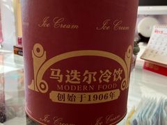 -马迭尔冷饮厅1906(中央大街店)