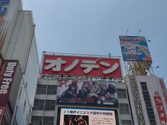 -秋叶原电器街